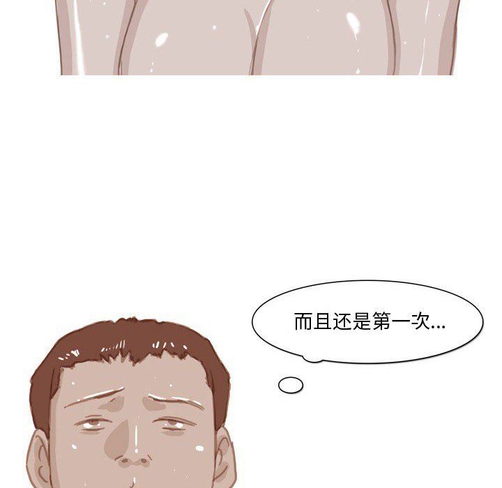 《情事物语Honey》漫画 第33話