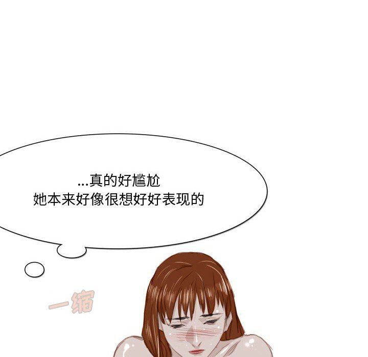 《情事物语Honey》漫画 第33話