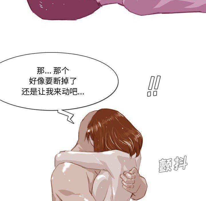 《情事物语Honey》漫画 第33話