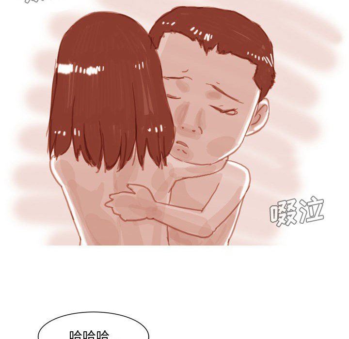《情事物语Honey》漫画 第33話