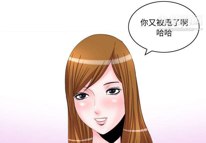 《情事物语Honey》漫画 第5話