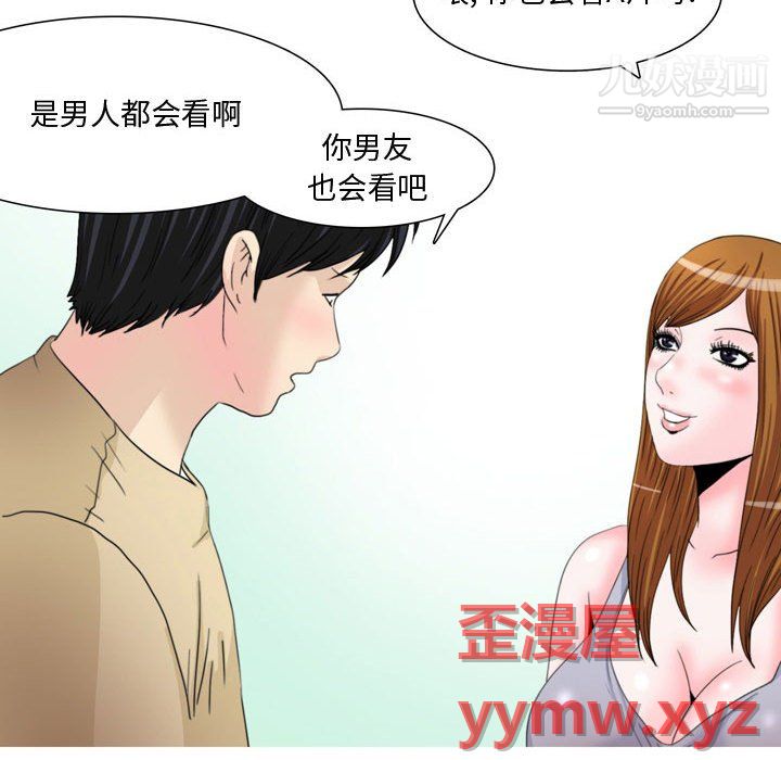 《情事物语Honey》漫画 第5話