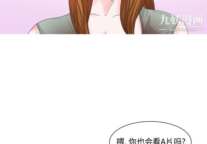 《情事物语Honey》漫画 第5話