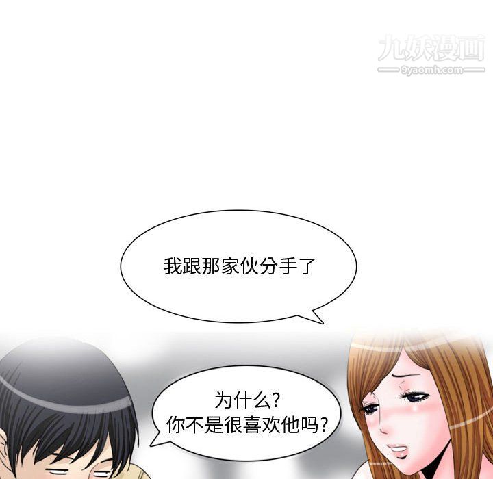 《情事物语Honey》漫画 第5話