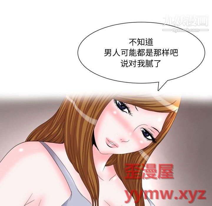 《情事物语Honey》漫画 第5話