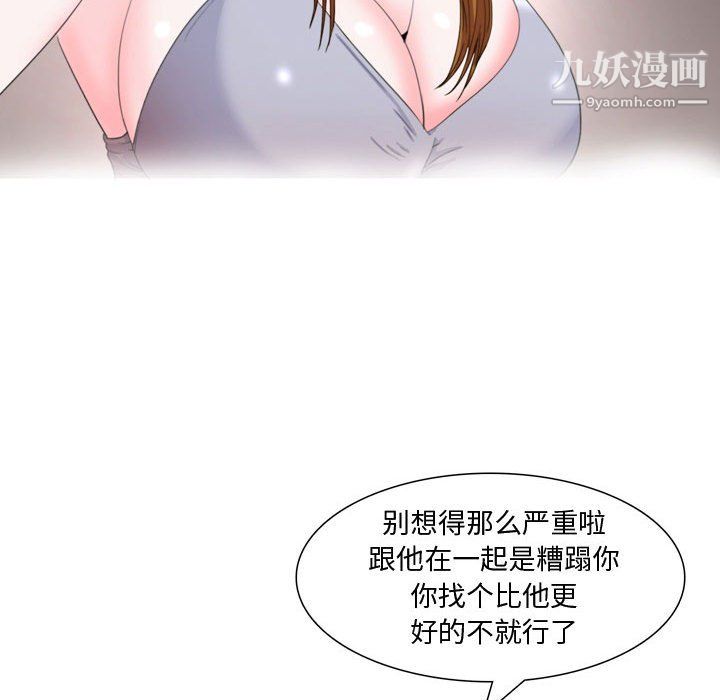 《情事物语Honey》漫画 第5話