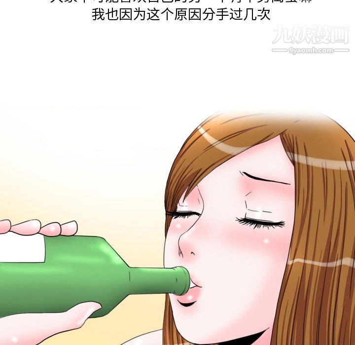 《情事物语Honey》漫画 第5話