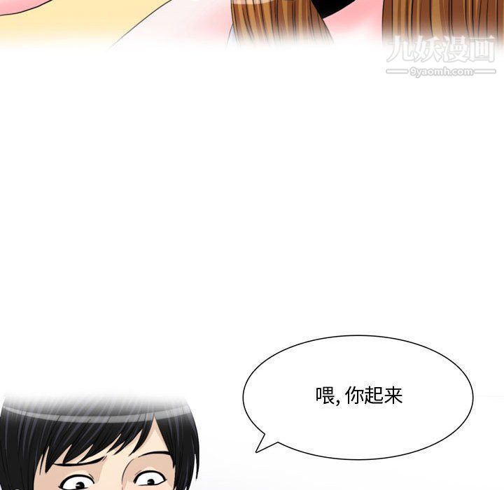 《情事物语Honey》漫画 第5話