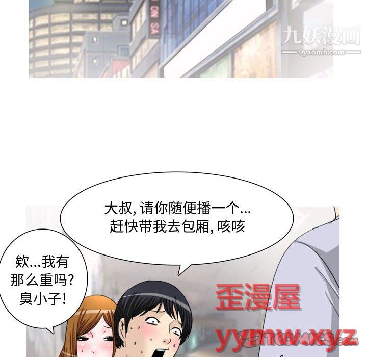 《情事物语Honey》漫画 第5話