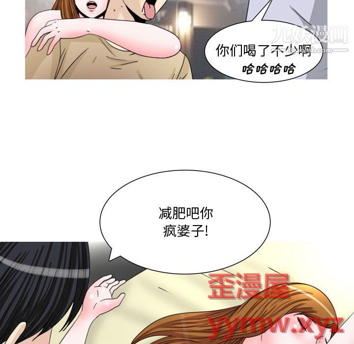 《情事物语Honey》漫画 第5話