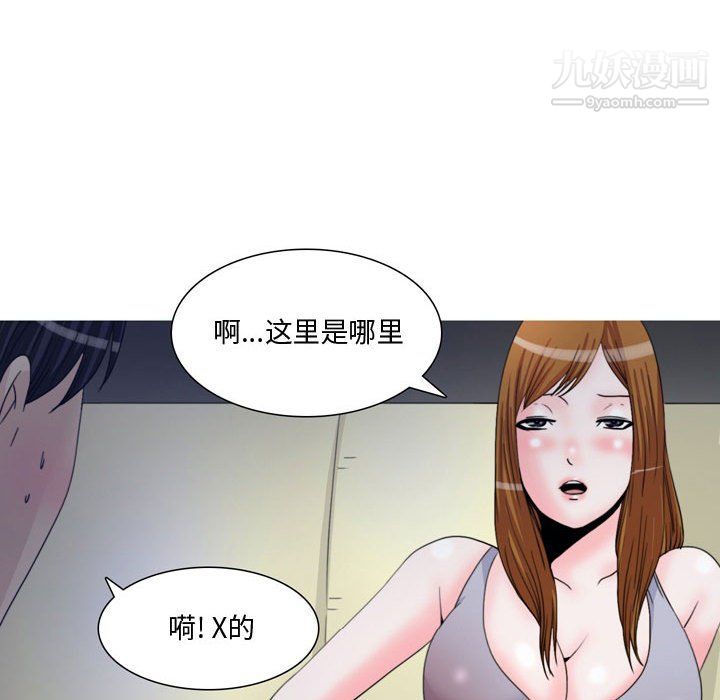 《情事物语Honey》漫画 第5話