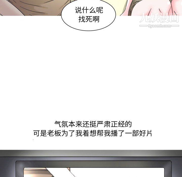《情事物语Honey》漫画 第5話