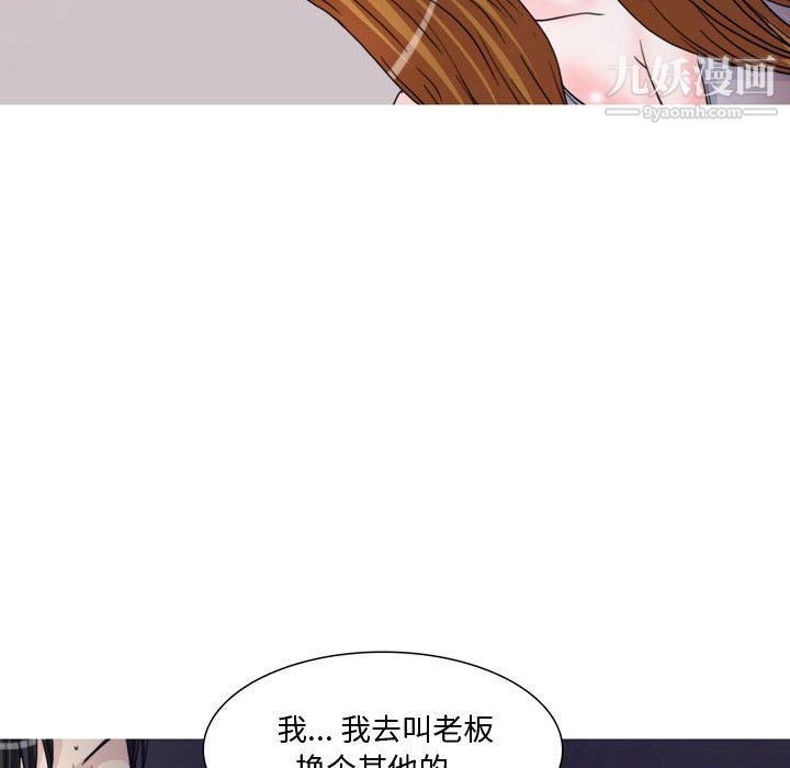 《情事物语Honey》漫画 第5話