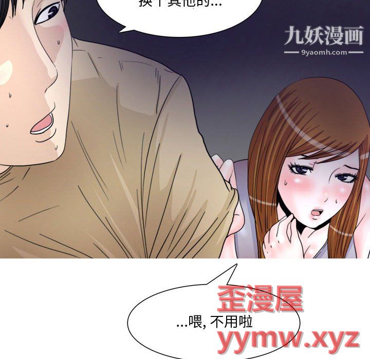 《情事物语Honey》漫画 第5話