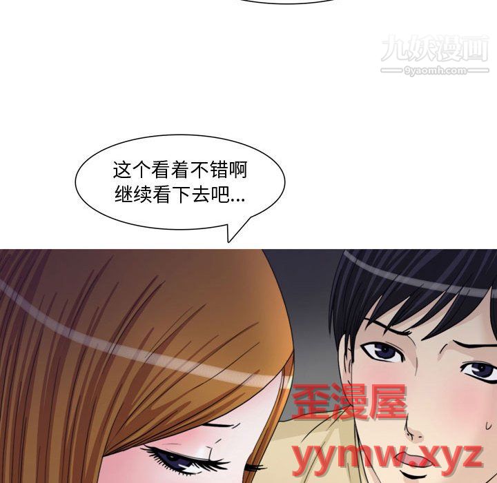 《情事物语Honey》漫画 第5話