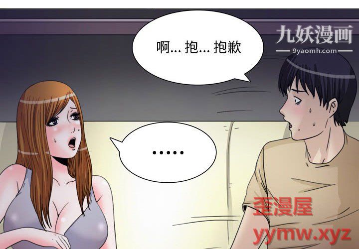《情事物语Honey》漫画 第6話