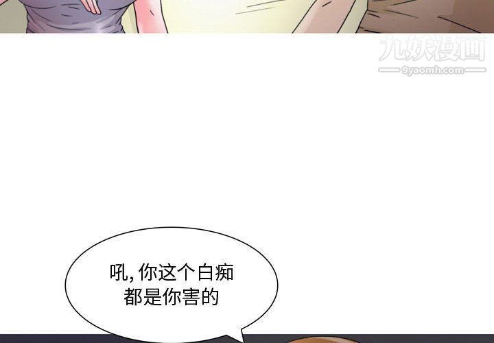 《情事物语Honey》漫画 第6話