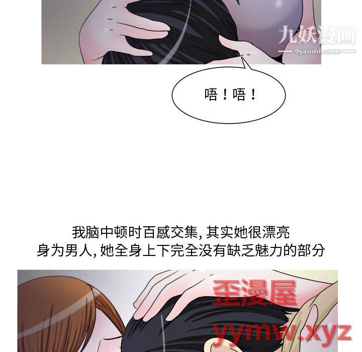 《情事物语Honey》漫画 第6話