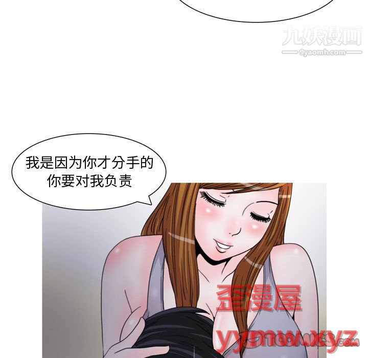 《情事物语Honey》漫画 第6話