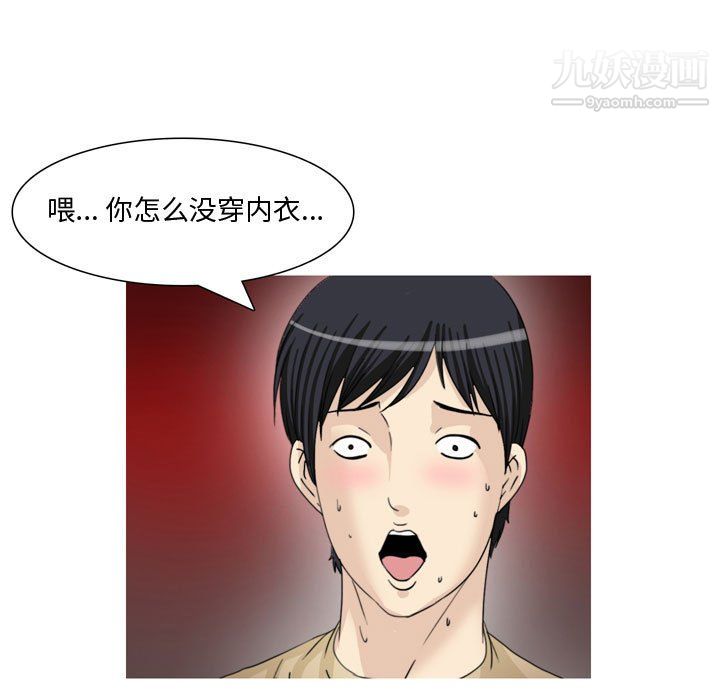 《情事物语Honey》漫画 第6話