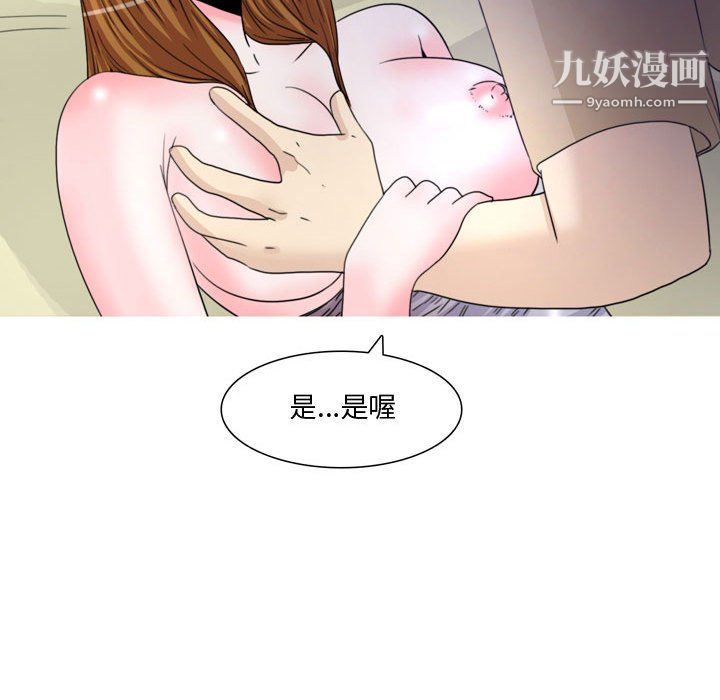 《情事物语Honey》漫画 第6話