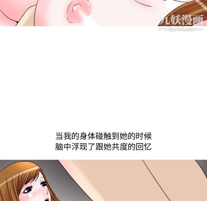 《情事物语Honey》漫画 第6話
