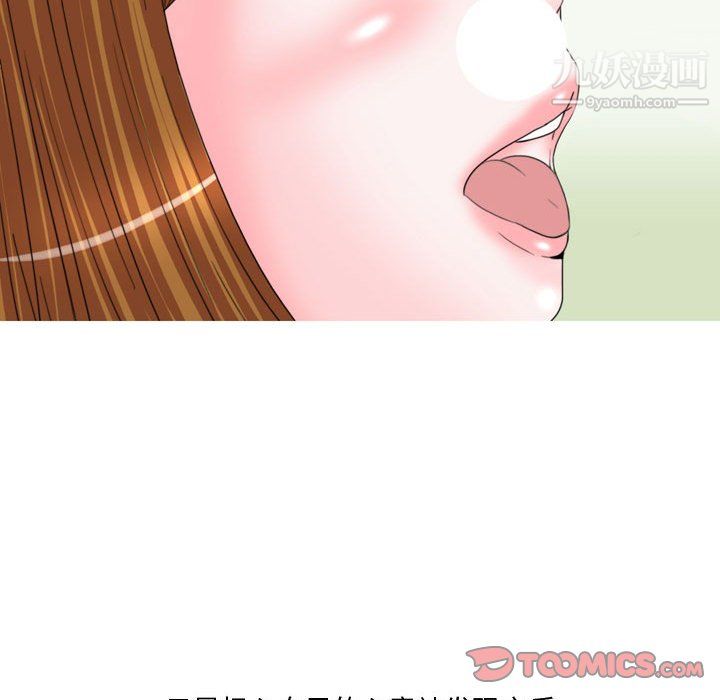 《情事物语Honey》漫画 第6話