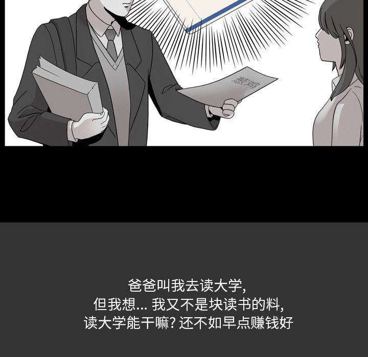 《情事物语Honey》漫画 第7話