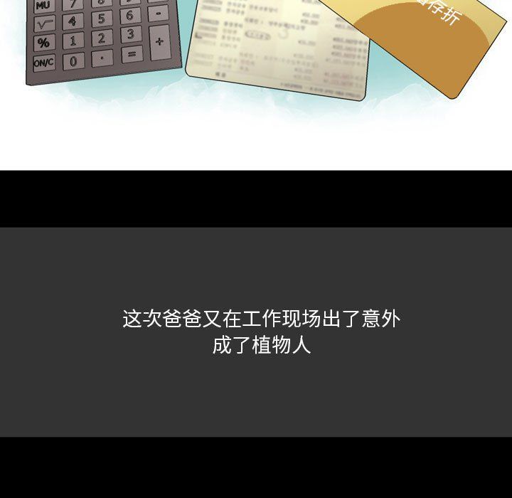 《情事物语Honey》漫画 第7話