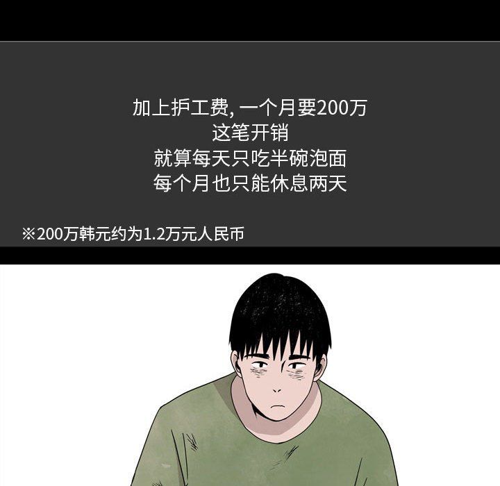 《情事物语Honey》漫画 第7話