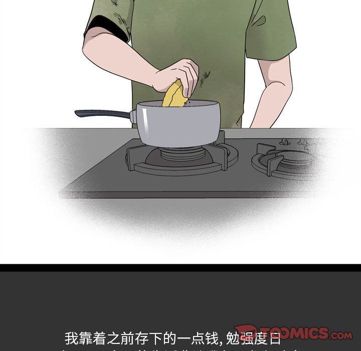 《情事物语Honey》漫画 第7話