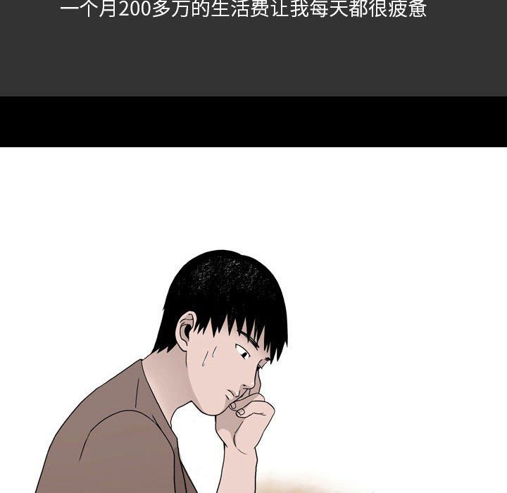 《情事物语Honey》漫画 第7話