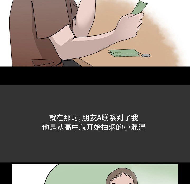 《情事物语Honey》漫画 第7話