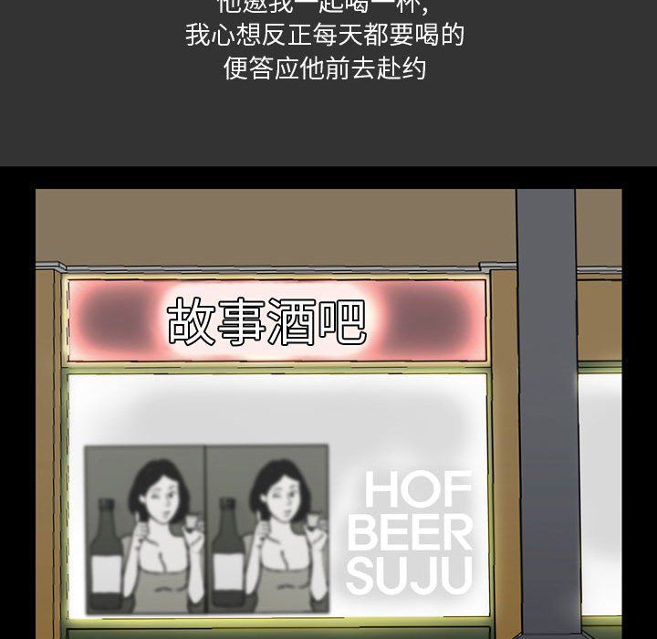 《情事物语Honey》漫画 第7話