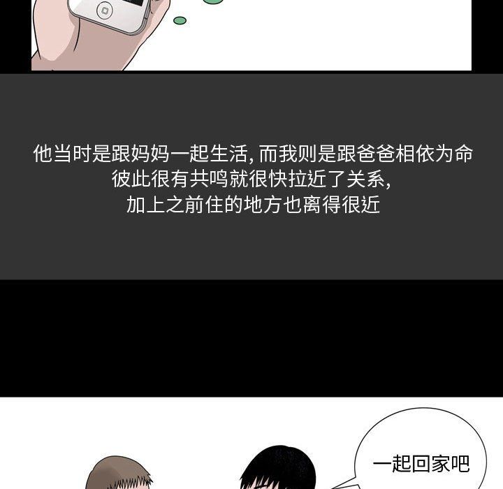 《情事物语Honey》漫画 第7話