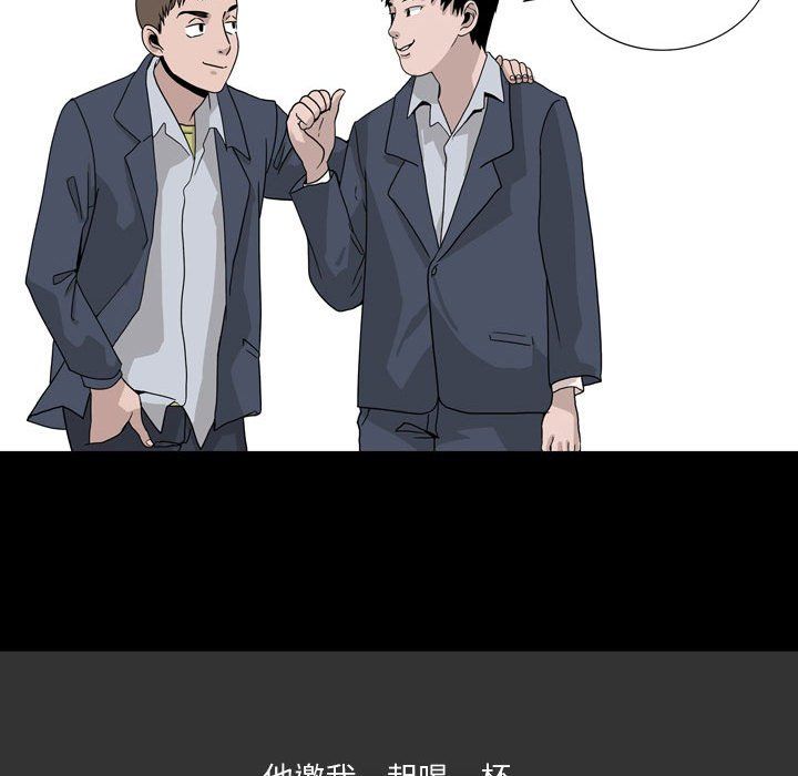《情事物语Honey》漫画 第7話