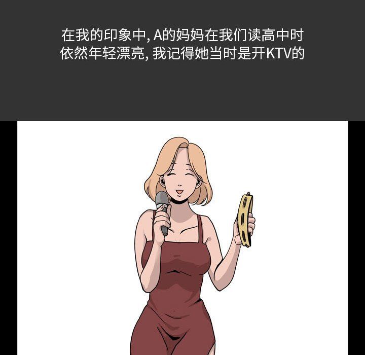 《情事物语Honey》漫画 第7話