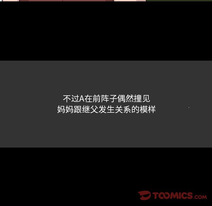 《情事物语Honey》漫画 第7話