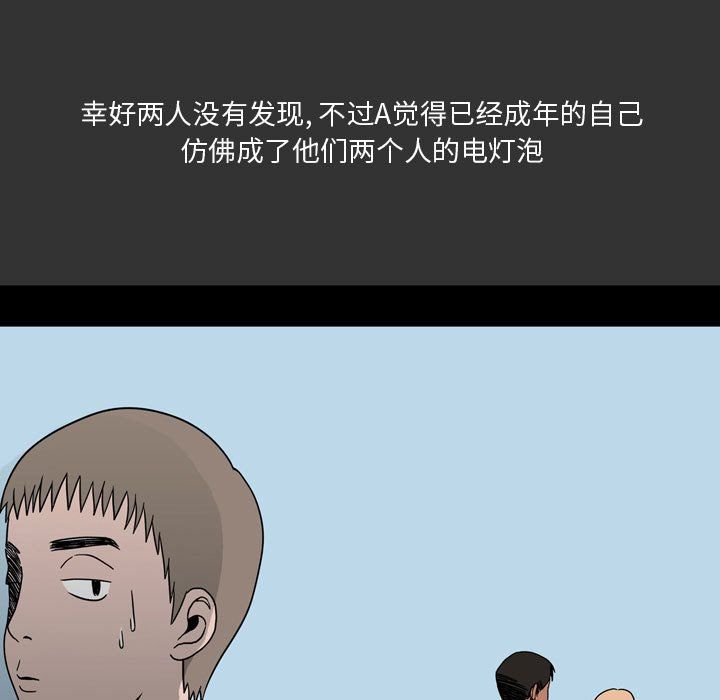 《情事物语Honey》漫画 第7話