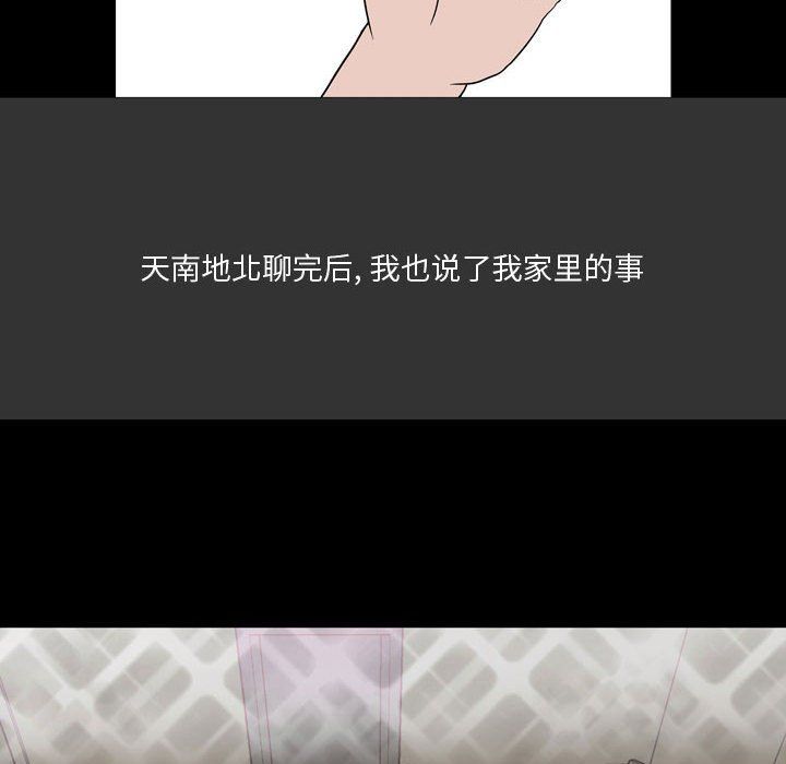 《情事物语Honey》漫画 第7話