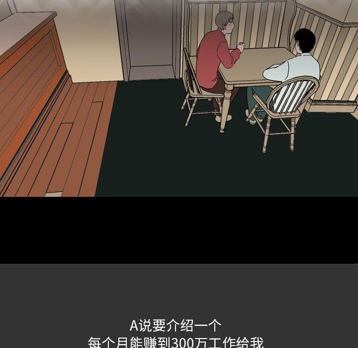 《情事物语Honey》漫画 第7話