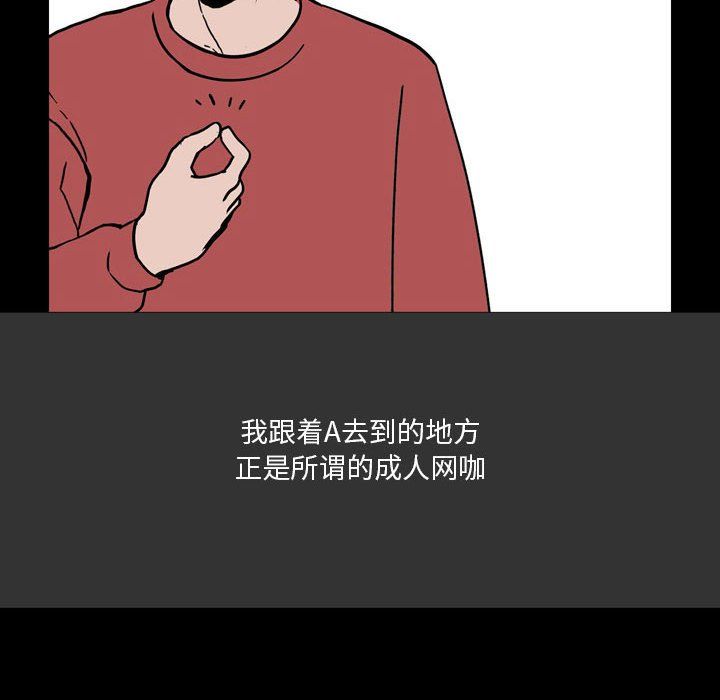 《情事物语Honey》漫画 第7話