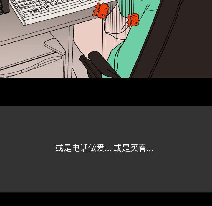 《情事物语Honey》漫画 第7話