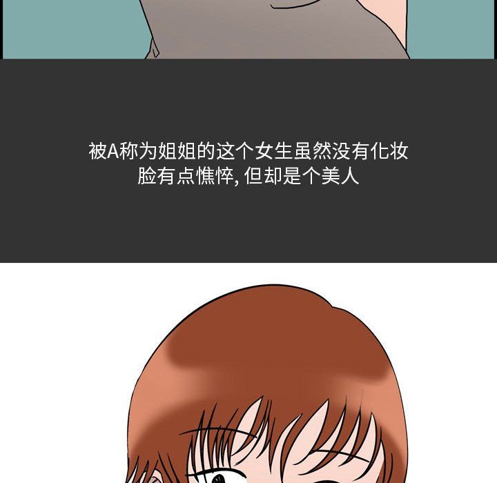 《情事物语Honey》漫画 第7話