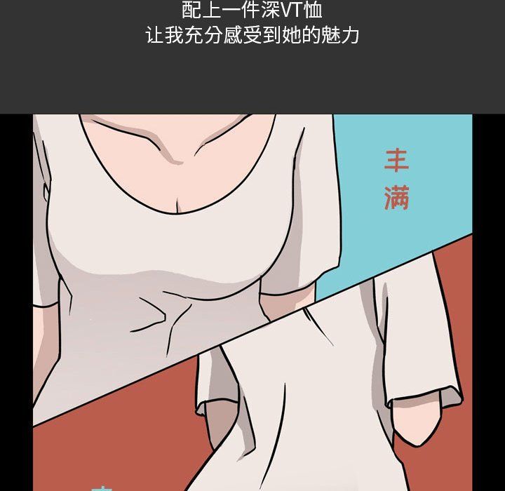 《情事物语Honey》漫画 第7話