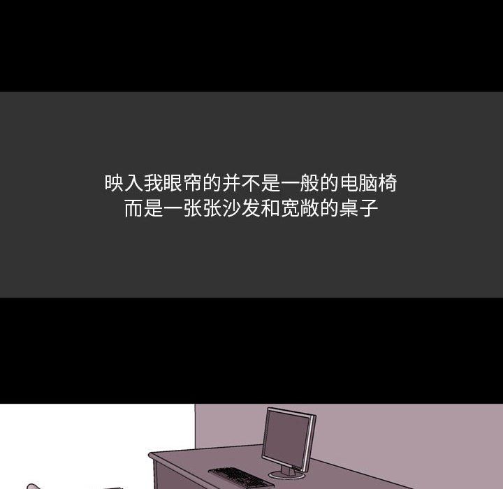 《情事物语Honey》漫画 第7話