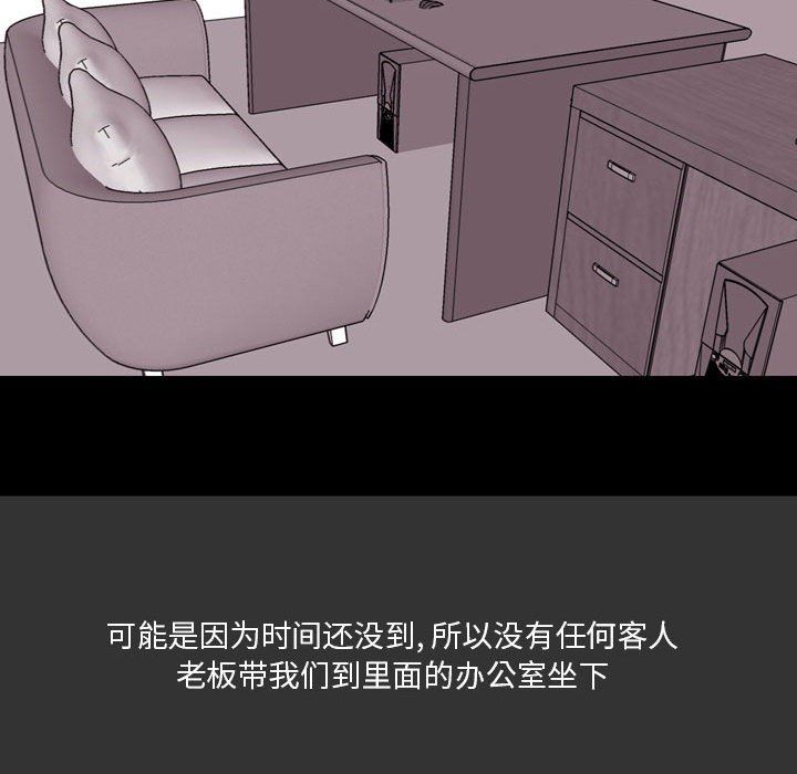 《情事物语Honey》漫画 第7話