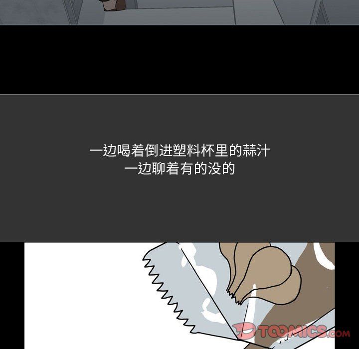 《情事物语Honey》漫画 第7話