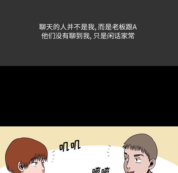 《情事物语Honey》漫画 第7話