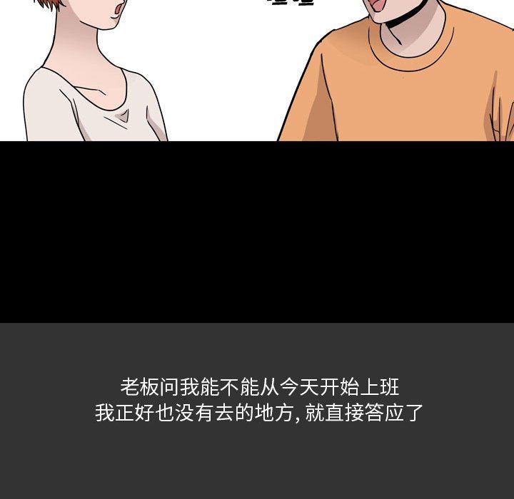 《情事物语Honey》漫画 第7話